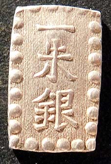 嘉永一朱銀 記号未選別 嘉永6年〜慶応元年(