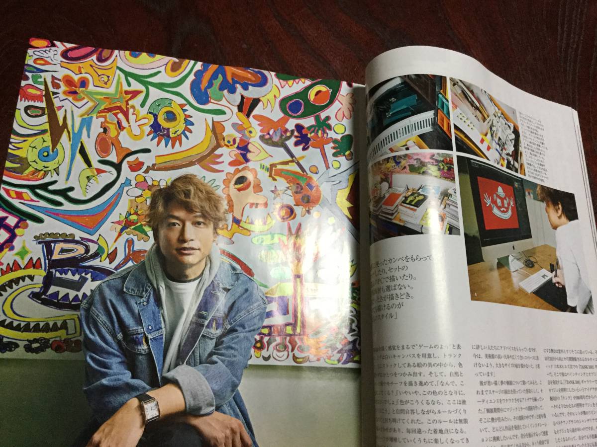 T JAPAN 2017 10/25号 香取慎吾 斎藤工 掲載