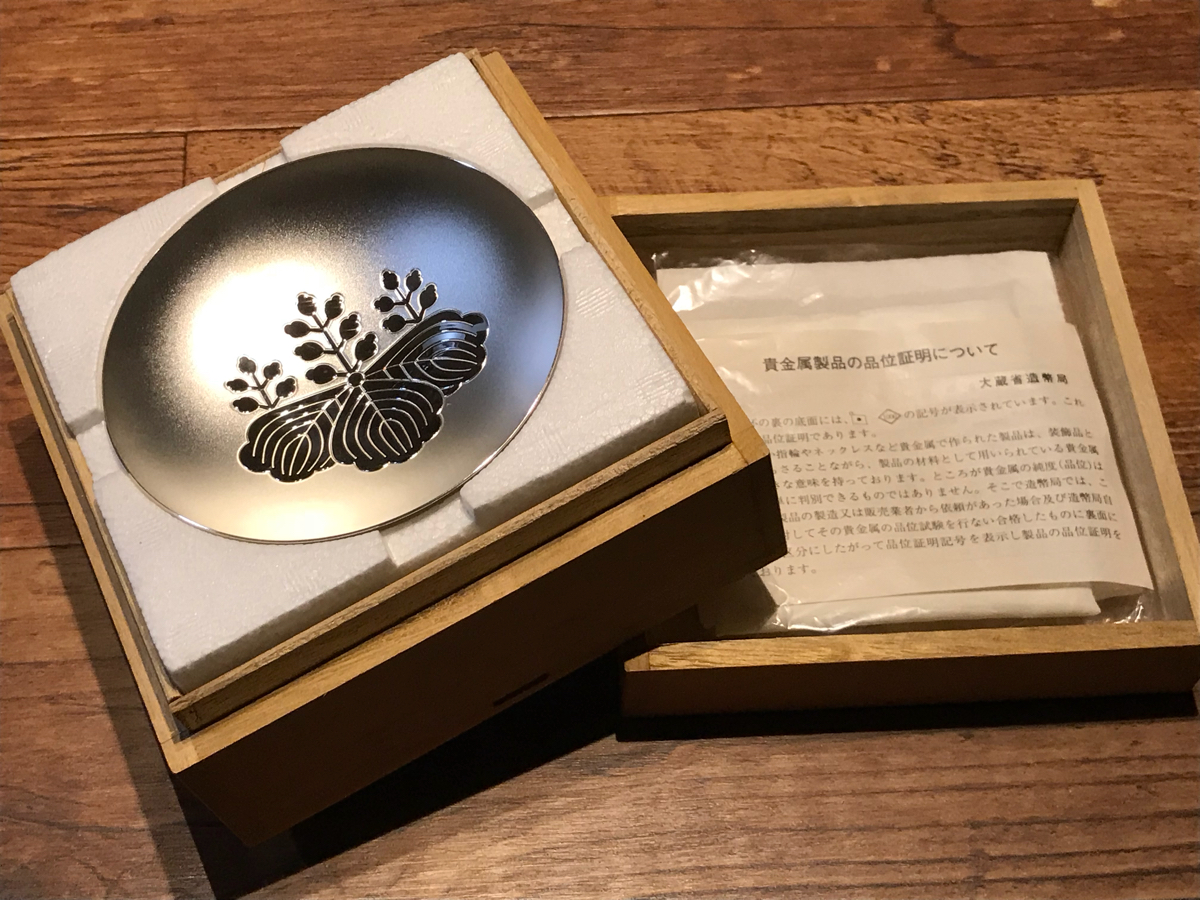 純銀 銀杯 純銀 状態良 内閣総理大臣 銀杯 内閣総理大臣贈