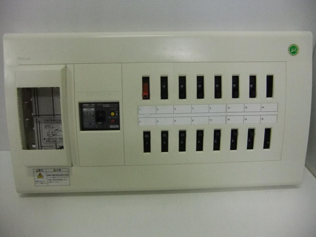 i★　家庭用　分電盤、ブレーカ、１４回路、　配電盤　※日焼けあり　