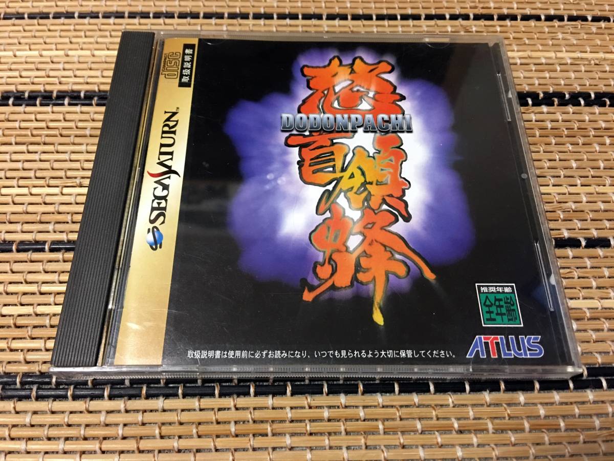 ★☆SSソフト　 怒首領蜂　セガサターン☆★