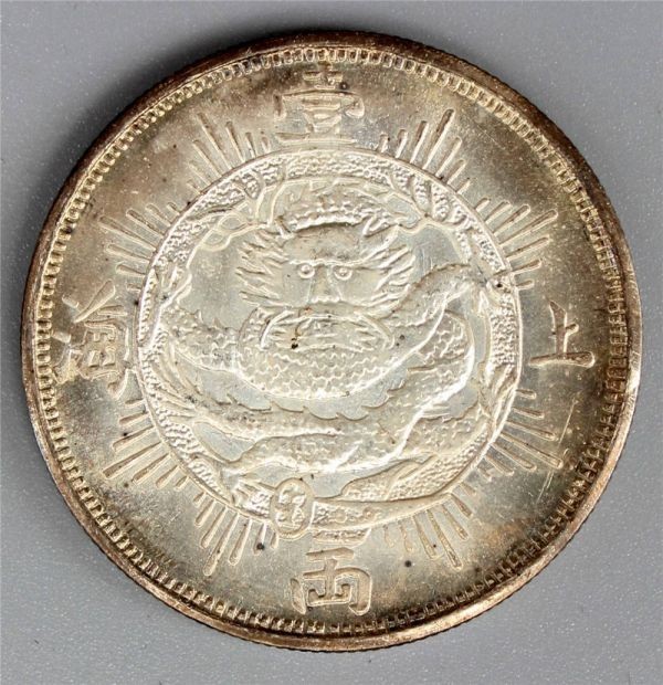 古銭　銀錢 極美 中国 壹両上海 ONE TAEL SHANGHAI HONGKONG 1867