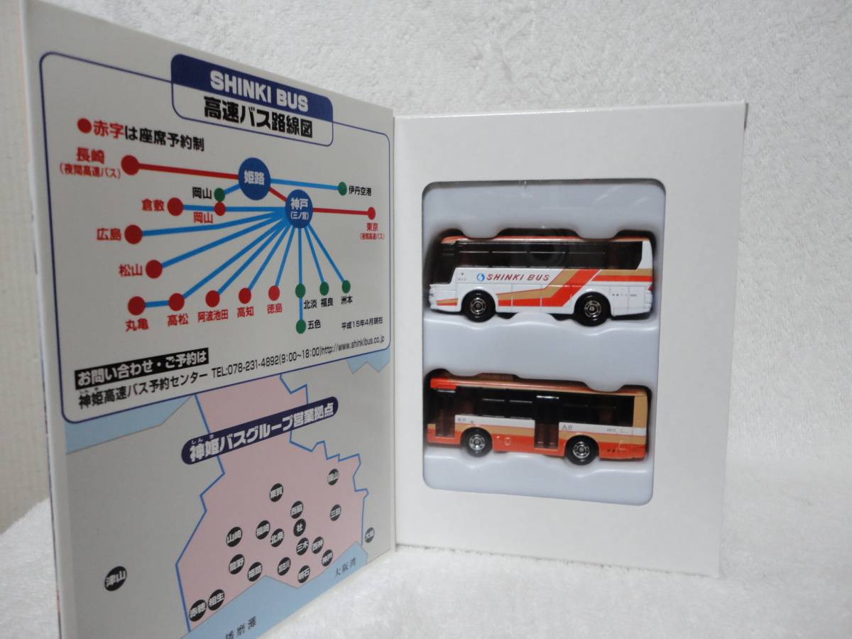 コレクション放出　日本全国　バス　めぐり　６セット