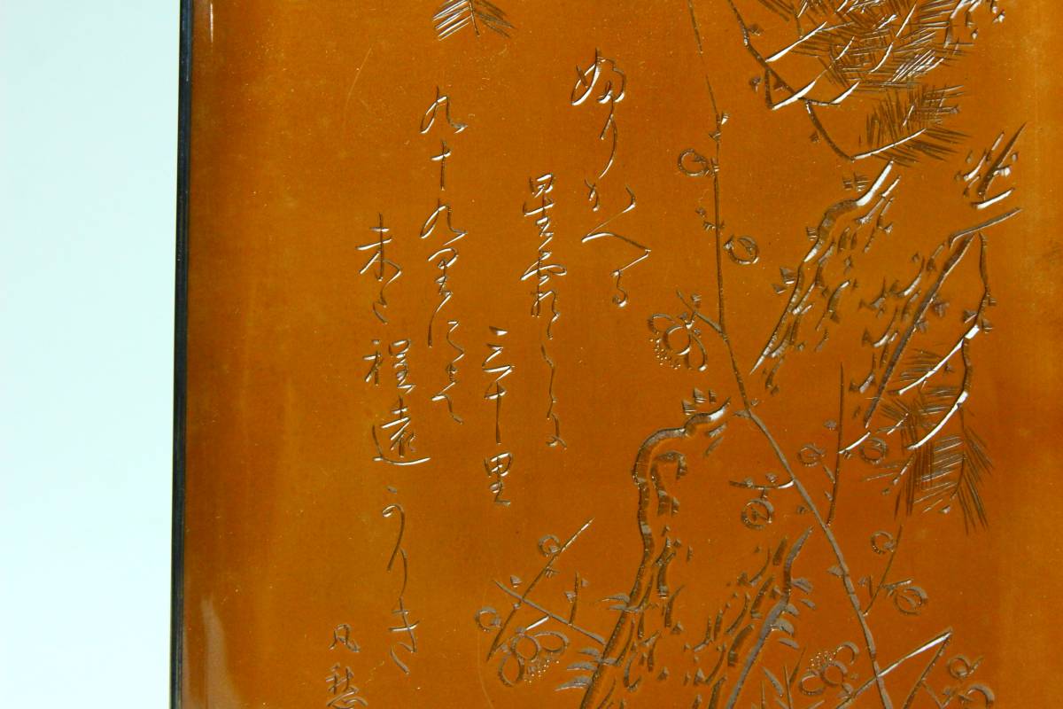 【櫻】在銘 銅製銀縁漢詩松図盆 共箱 煎茶道具.n