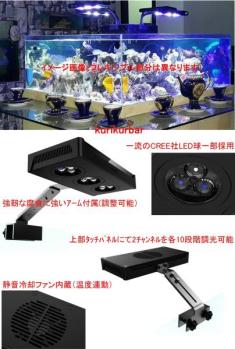 Coral Box AQUA KNIGHT 2ch タッチパネル 10調光機能 送料保証込