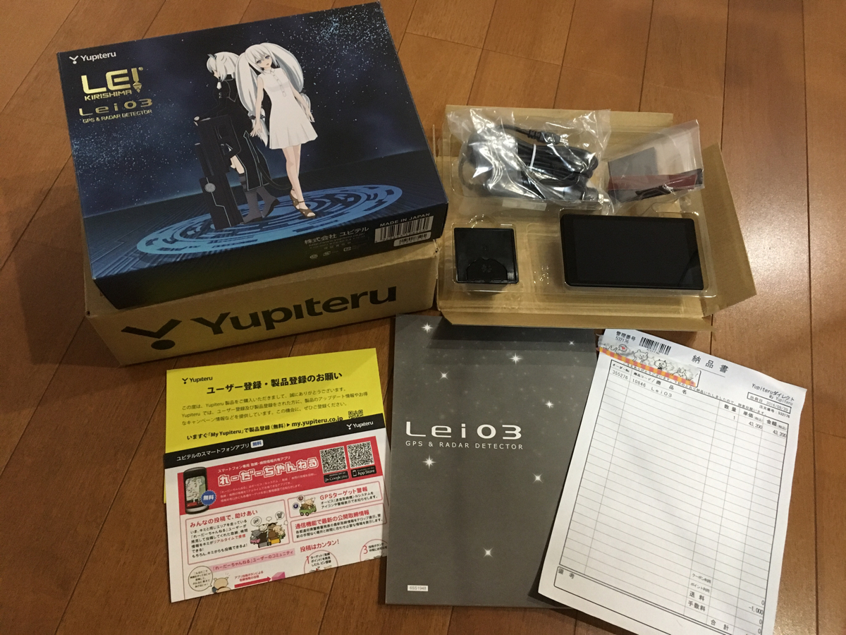 GPS&レーダー探知機 霧島レイ モデルLei03 定形外OKでしたら送料500円-返品OK