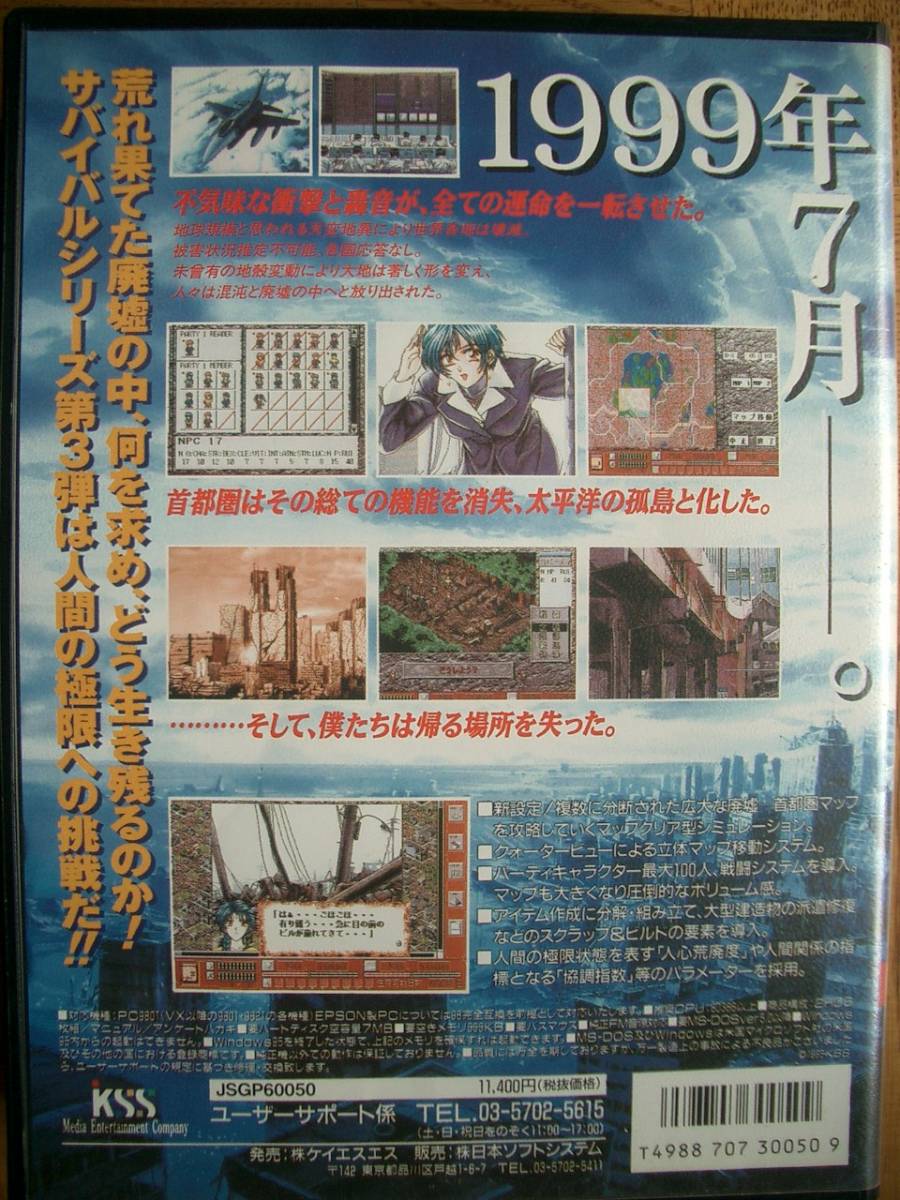 □□KSS作品2本 【 無人島物語3・竜機伝承 】 PC-98用 3.5インチ