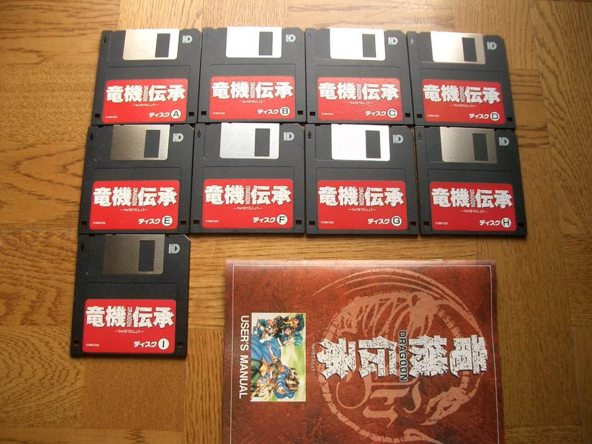 □□KSS作品2本 【 無人島物語3・竜機伝承 】 PC-98用 3.5インチ