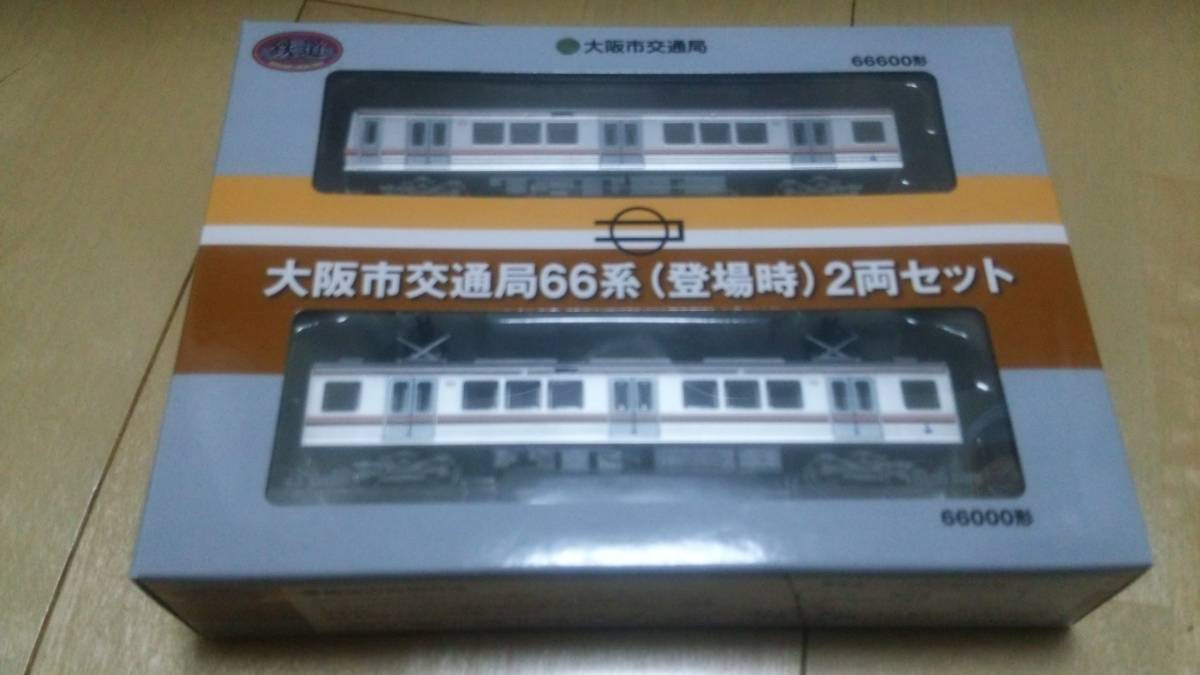 未使用品】鉄道コレクション 大阪市営地下鉄堺筋線 66系（登場時）2