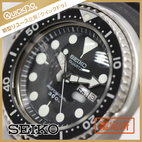 SEIKO セイコー ダイバー プロフェッショナル 300m 7459-7010 腕時計 クオーツ 稼動品