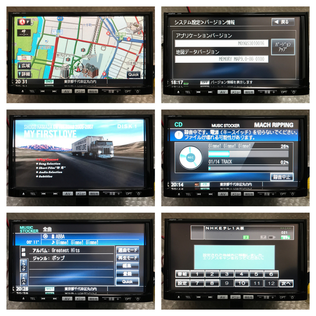 マツダ純正 C9y6 メモリーナビ 地デジ フルセグ Dvd再生 Cd録音 4チューナー サンヨー Sanyo Nva Ms5309 C9y6 V6 650 Mazda純正 マツダ 売買されたオークション情報 Yahooの商品情報をアーカイブ公開 オークファン Aucfan Com