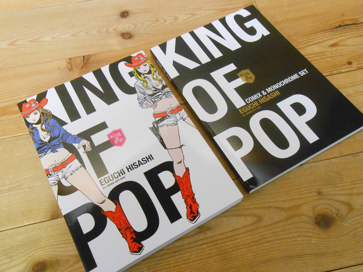 Kop King Of Pop 江口寿史 全イラストレーション集 画集 イラスト集 古本 品 J912の質問一覧