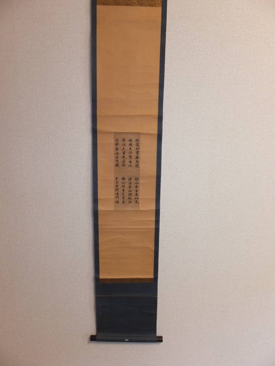 古写経！天平経！奈良時代保証！古筆手鑑月臺同筆収録！伝弘法大師空海！　検図像抄中国唐物唐本敦煌経鎌倉時代平安時代大聖武掛軸和本宋版