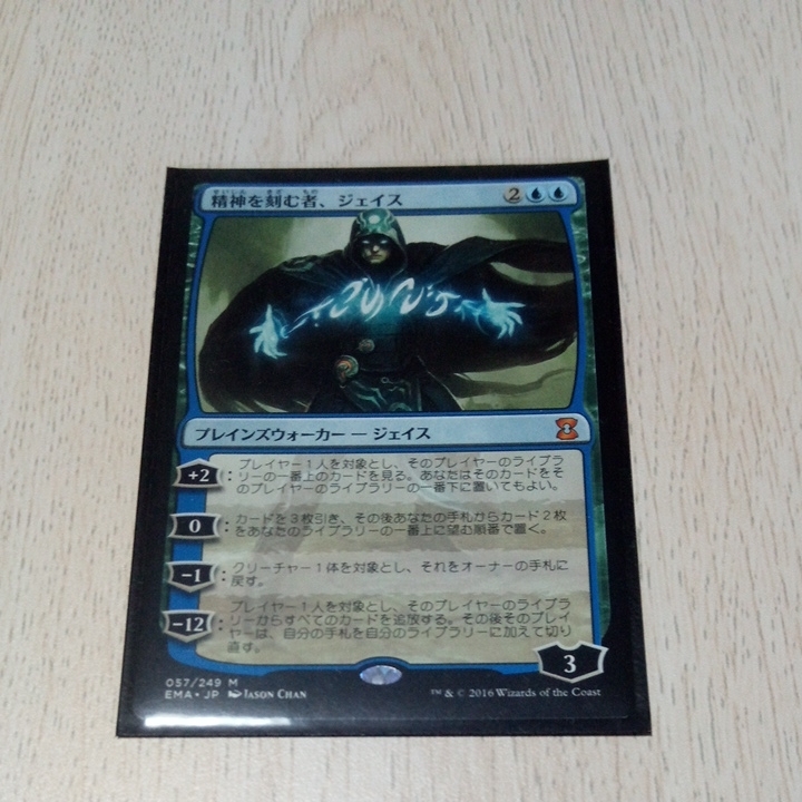 MTG Mind the 精神を刻む者、ジェイス 日本語版 日本語 FOIL WWK 精神