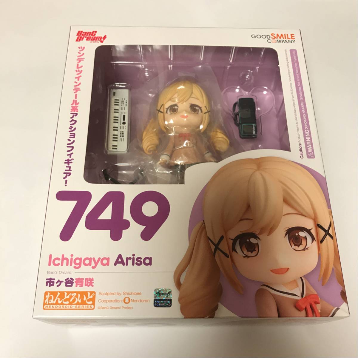 バンドリ！ねんどろいどPoppin'Party 市ヶ谷有咲 フィギュア 749