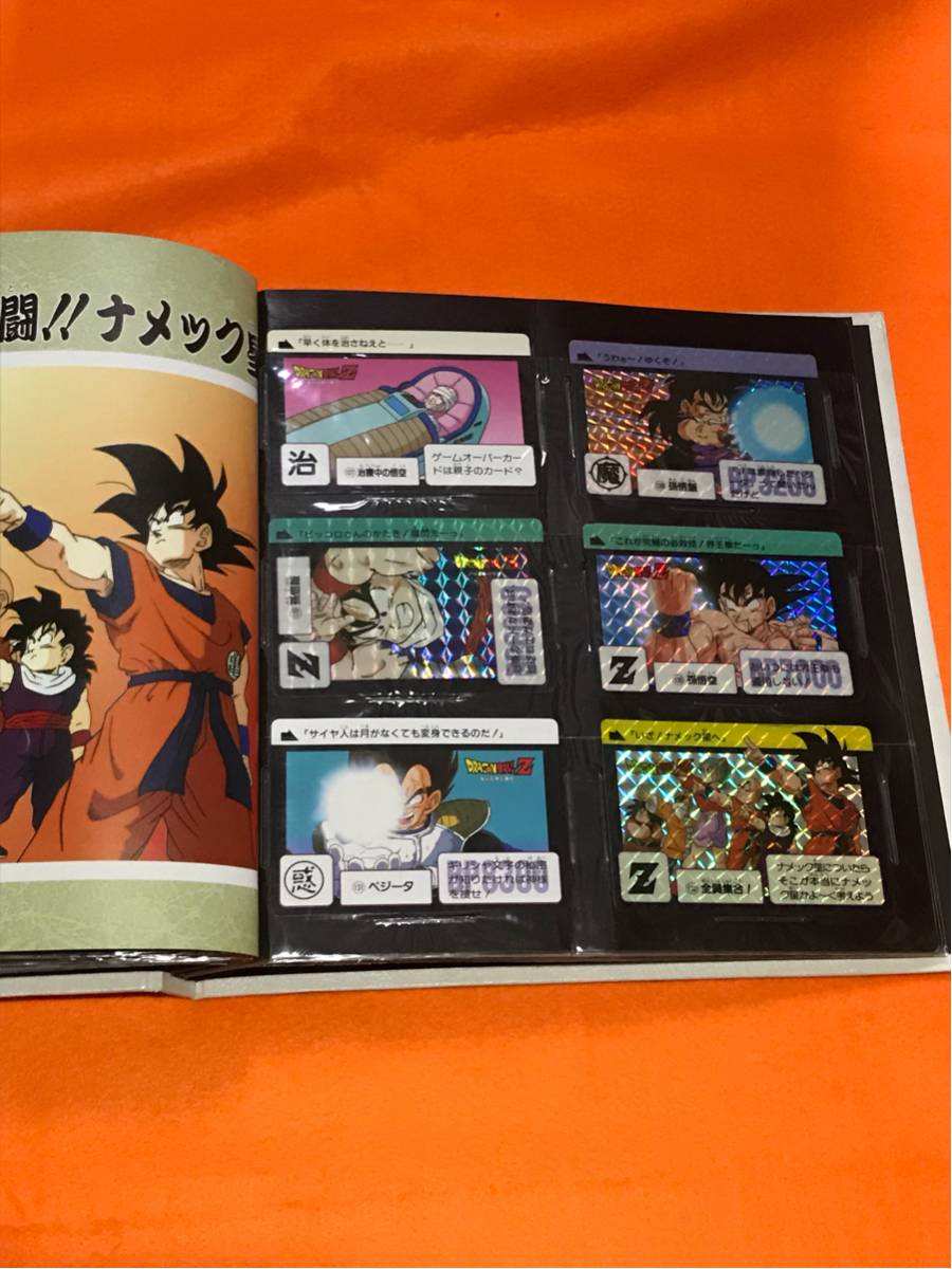ドラゴンボール カードダス 宇宙の巻 本弾3弾・4弾フルコンプ 初版