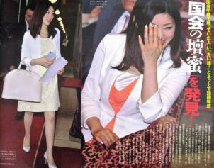 女性政治家 蓮舫 上西小百合 山尾志桜里 田中美絵子 塩村文夏 今井絵理子 金子恵美 丸川珠代 切り抜き82ページ タレント 売買されたオークション情報 Yahooの商品情報をアーカイブ公開 オークファン Aucfan Com