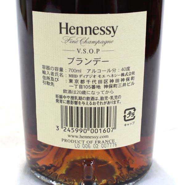 ★古酒 Hennessy（ヘネシー）VSOP スリムボトル Y7H2123