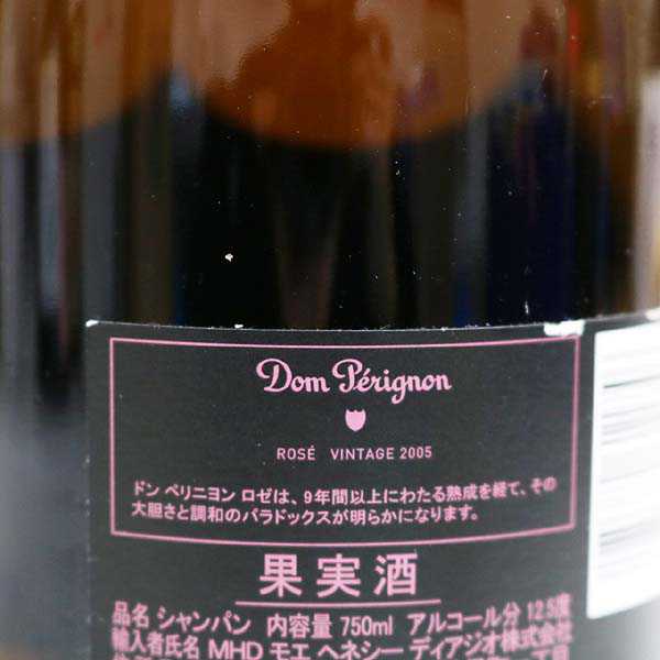 シャンパン ドンペリニヨンロゼヴィンテージ 2005 750ml 箱 ☆Dom