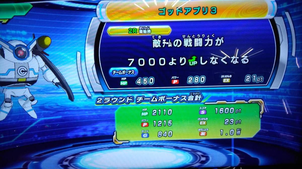 スーパードラゴンボールヒーローズのスーパーヒーローライセンス サイヤ人男 ゴットクラスLV.99　2R７０００バッジ・エナジーガード