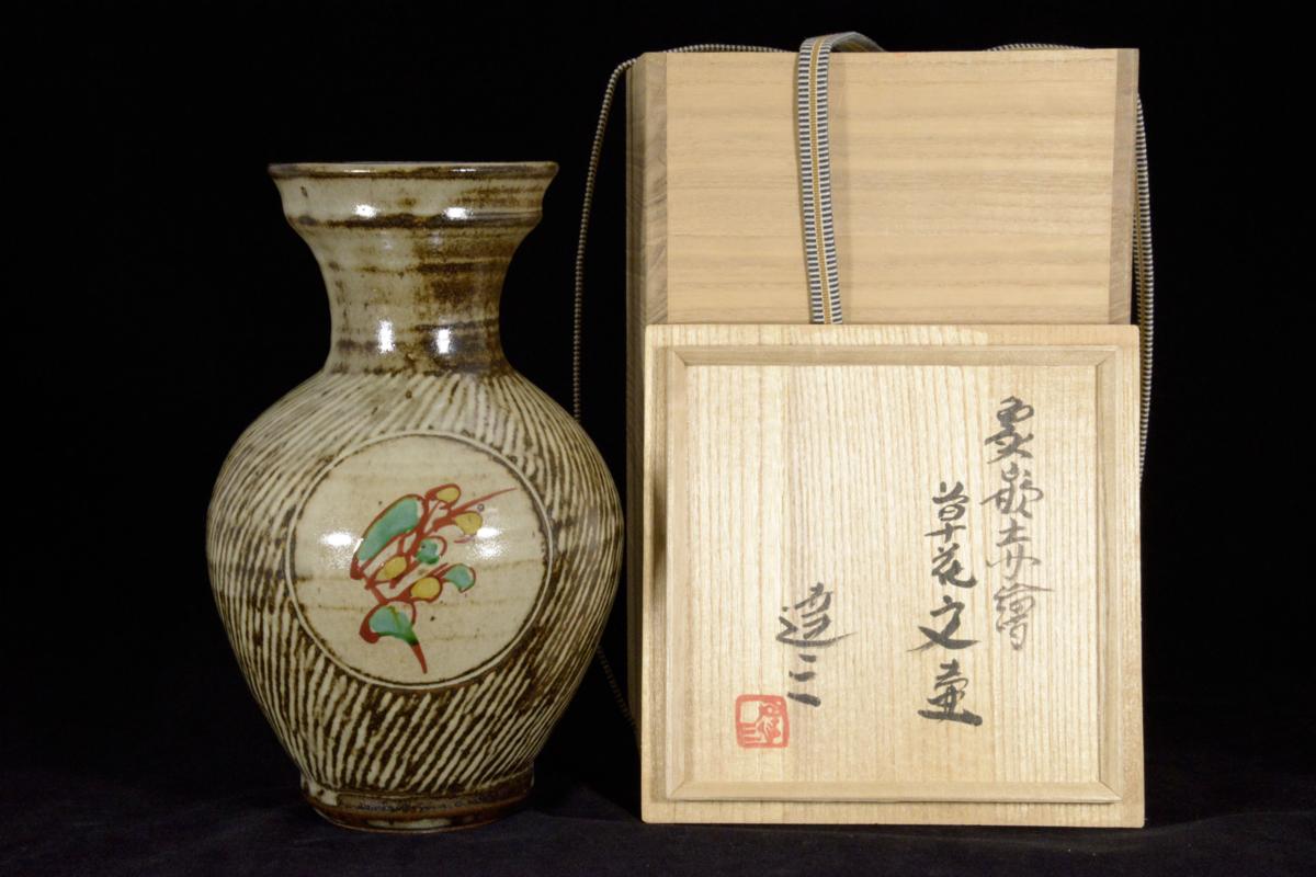 島岡達三 人間国宝 共箱 | ｜骨董品買取 緑和堂 骨董 花
