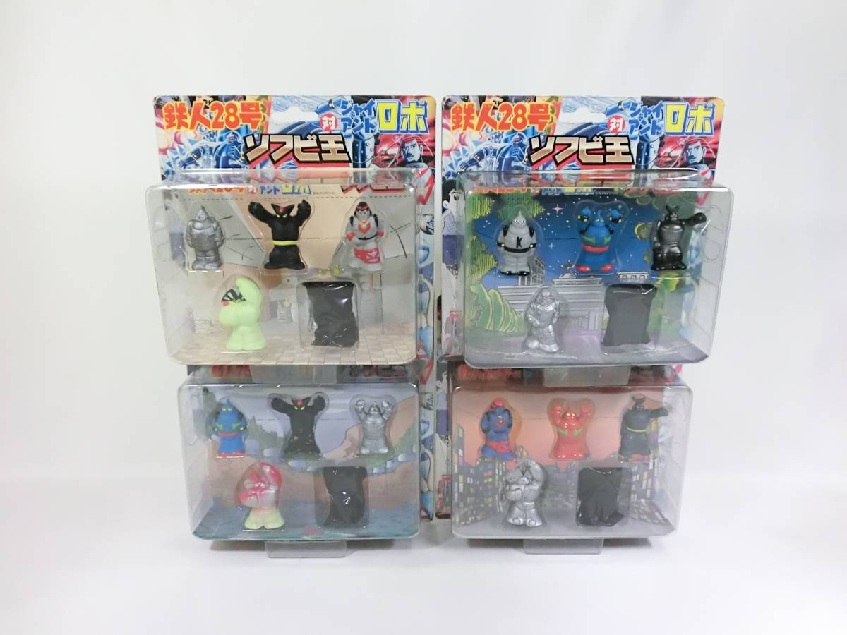買い公式店 新品 絶版 ソフビ王 鉄人28号 対 ジャイアントロボ 全4種