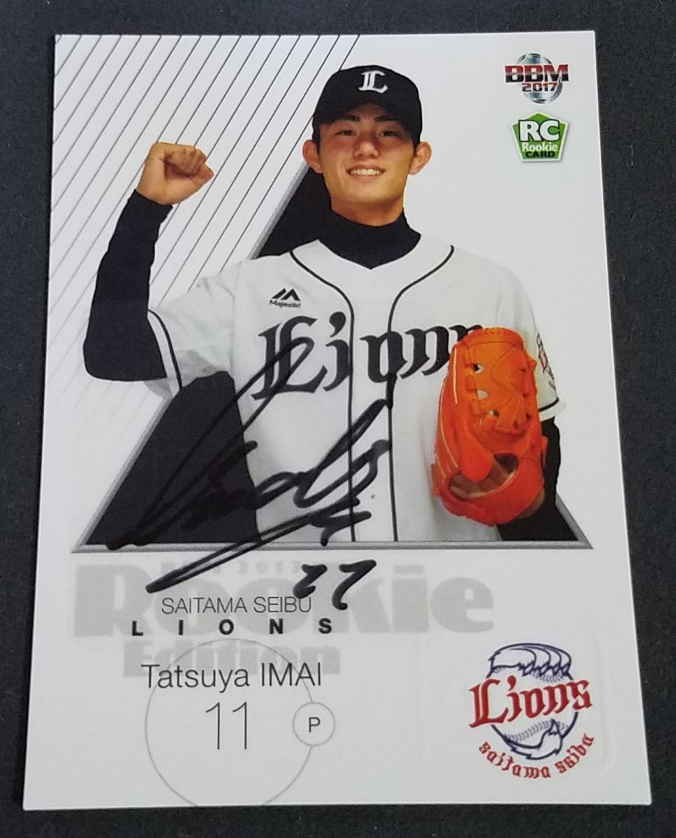 今井達也 BBM 0 1st ⁄ RC 埼玉西武ライオンズ ミントモール ルーキー