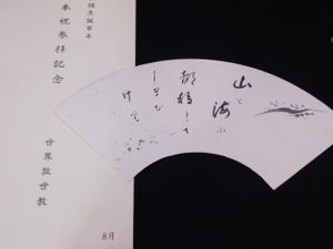 俳画のYahoo!オークション(旧ヤフオク!)の相場・価格を見る｜Yahoo