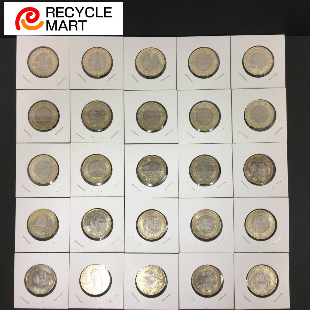 地方自治法施行60周年記念貨幣 ５００円 バイカラー ４７都道府県 全種類セット