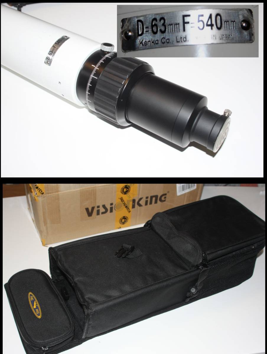 ★KENKO　ケンコー　NEW　KDS　口径D=63㎜　F540㎜　☆