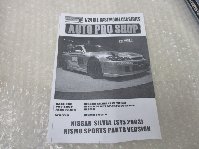 1円〜 ホットワークスジャパン 1/24 AUTO PRO SHOP ニッサン・シルビア