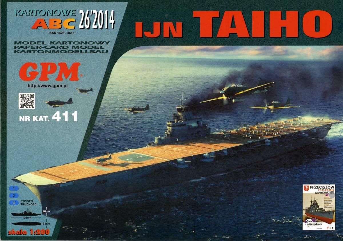 GPM 1/200日本海軍空母 大鳳 フルセット品(Card Model) 大鳳 GPM :