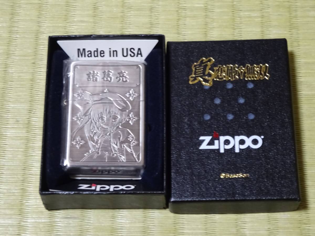 真・恋姫†無双 ZIPPO 諸葛亮 未使用