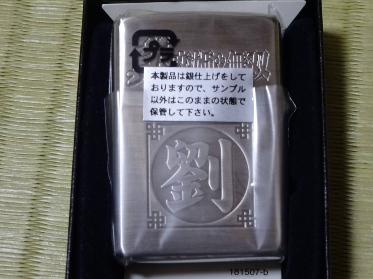 真・恋姫†無双 ZIPPO 諸葛亮 未使用