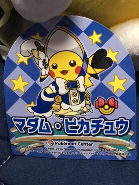 おきがえピカチュウ ぬいぐるみ 当時物 おきがえピカチュウ ぬいぐるみ
