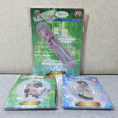 リライト　クラナド　ビーチボール　フロート　３点セット　新品未開封