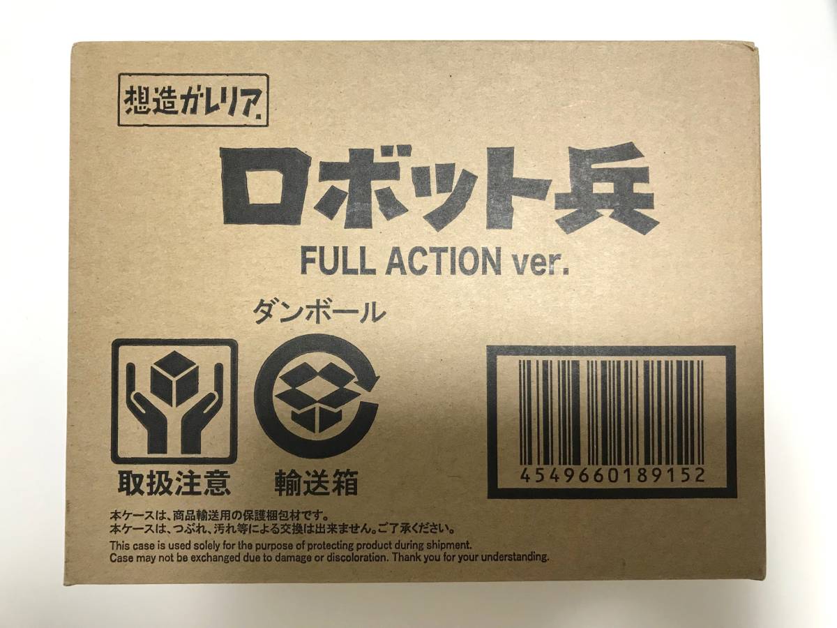 天空の城ラピュタ 想造ガレリア ロボット兵 抽選販売「想造ガレリア 