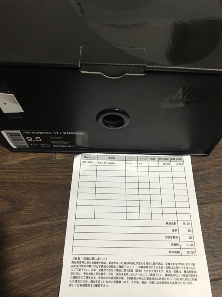 新品 17AW FW Supreme Nike Air Humara シュプリーム 27.5 9.5