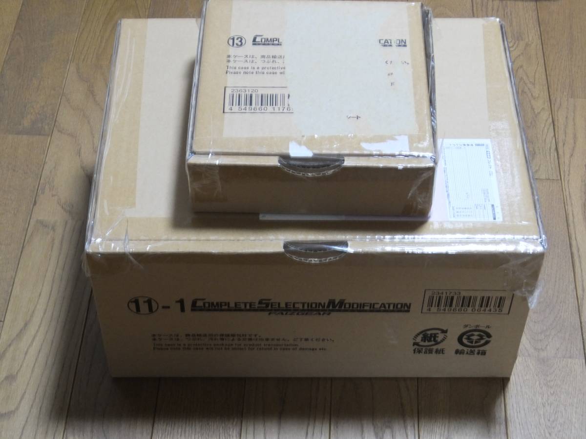 輸送箱未開封！CSMファイズギア＆ファイズアクセルセット