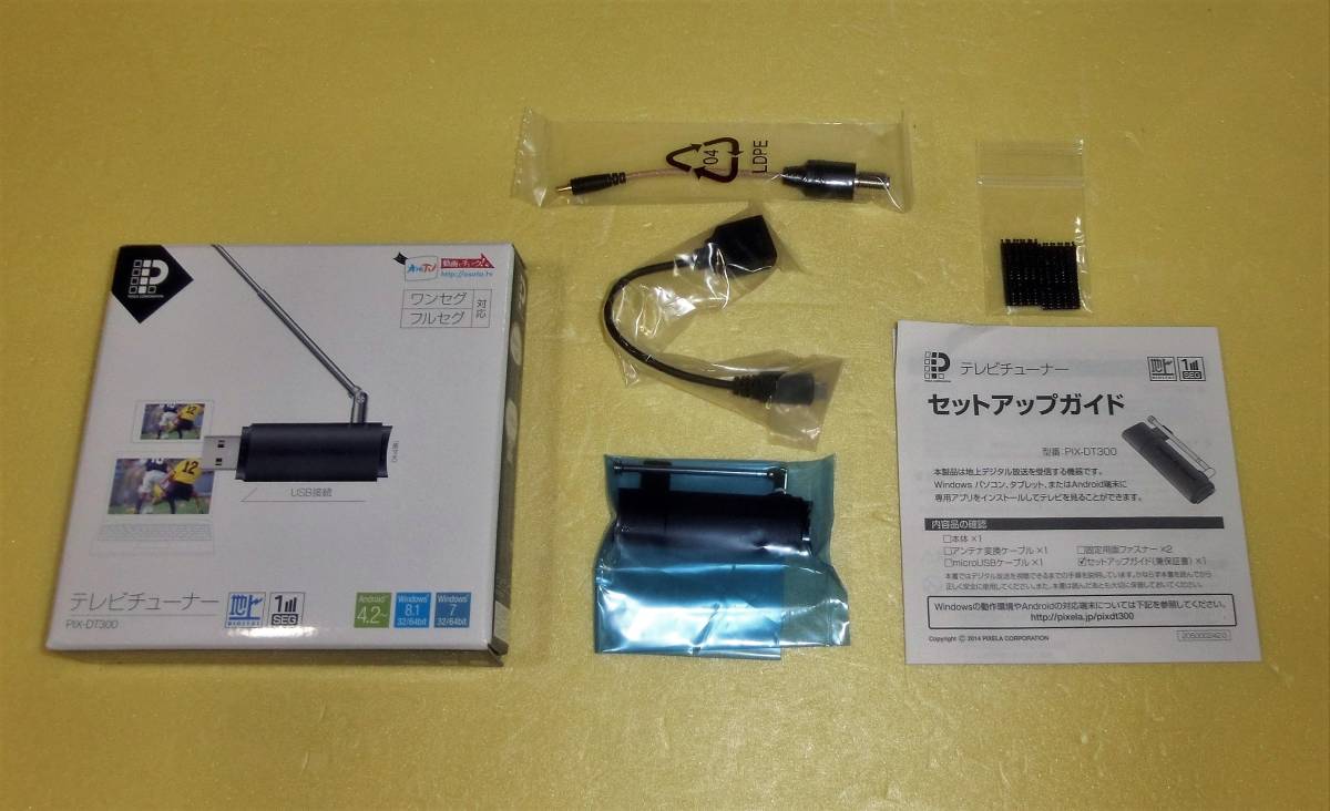 PLEX USB接続 PX-S3U2 | 地上デジタル・BS・CS対応TVチューナー 地上