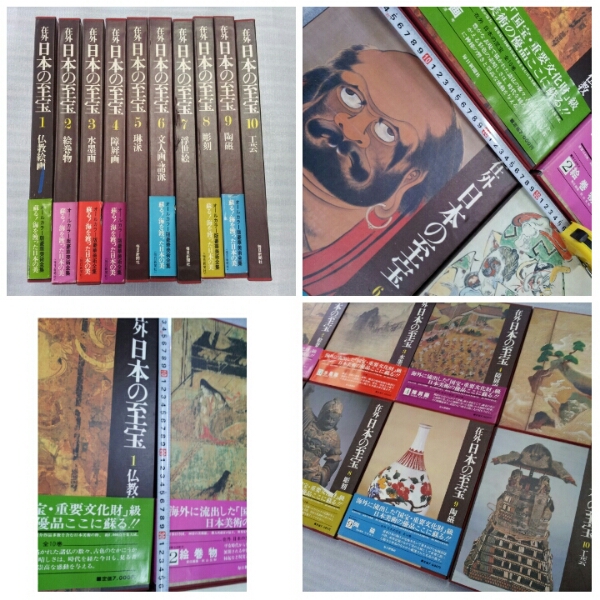 在外 日本の至宝 全10巻 毎日新聞社 在外日本の至宝 毎日新聞