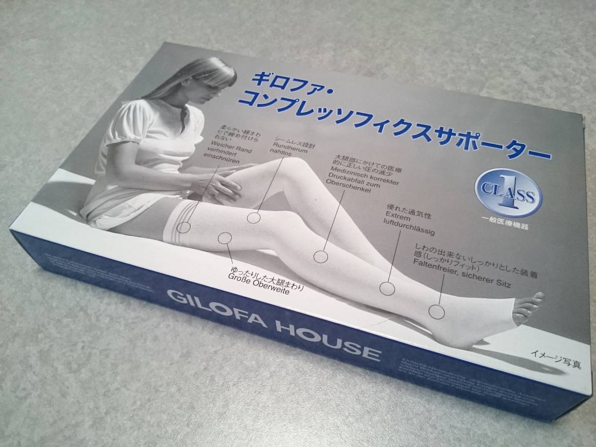 ギロファ・コンプレッソフィクスサポーター ホワイトS 弾性ストッキング