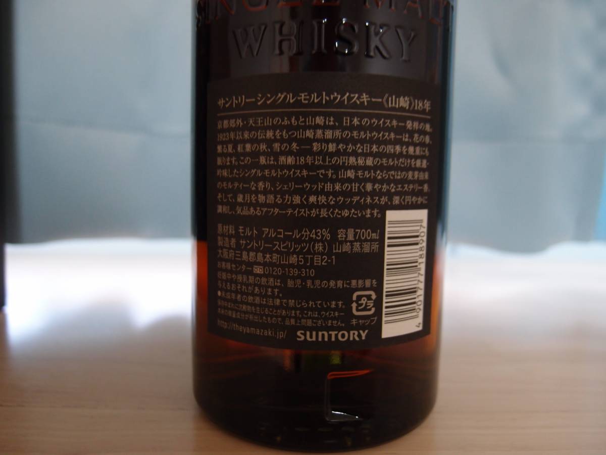 たー様専用☆新品・未開封☆SUNTORYウイスキー響 山崎 白州 各2本セット
