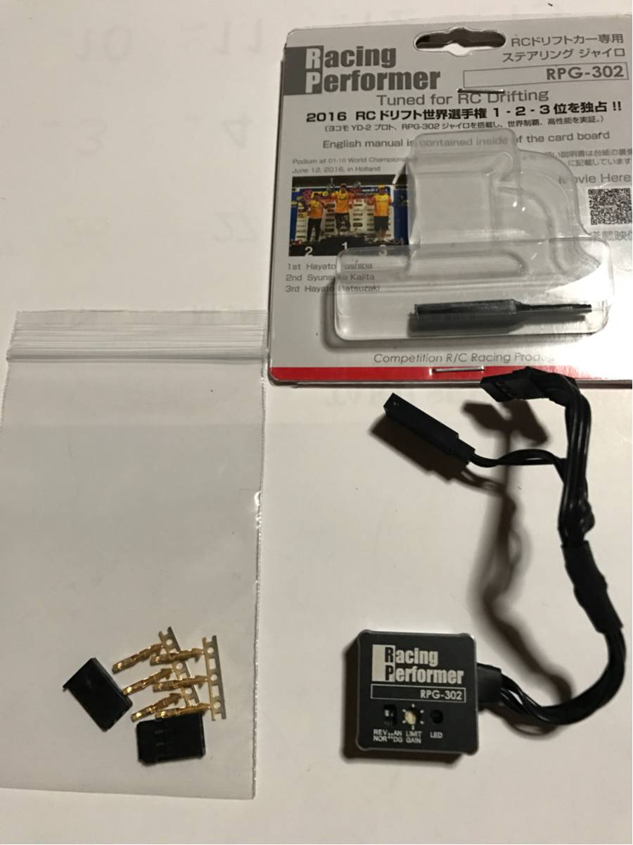 【美品】使用少 ヨコモ ジャイロ RPG-302 レーシングパフォーマー 二駆 ドリフト MST RWD フタバ ラップアップ overdose YD-2