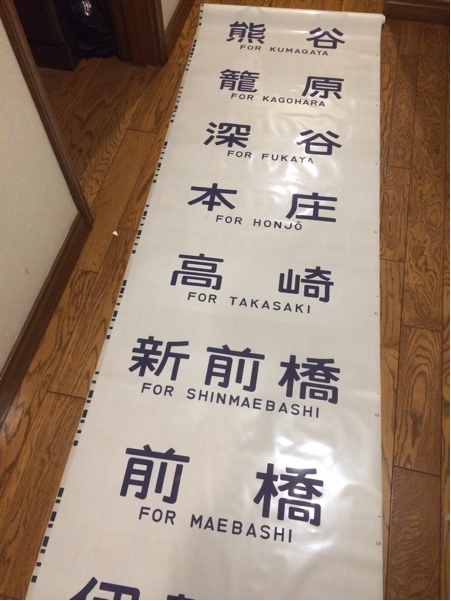 211系側面方向幕コレクション～湘南新宿ライン編～ | かはちっちの 211