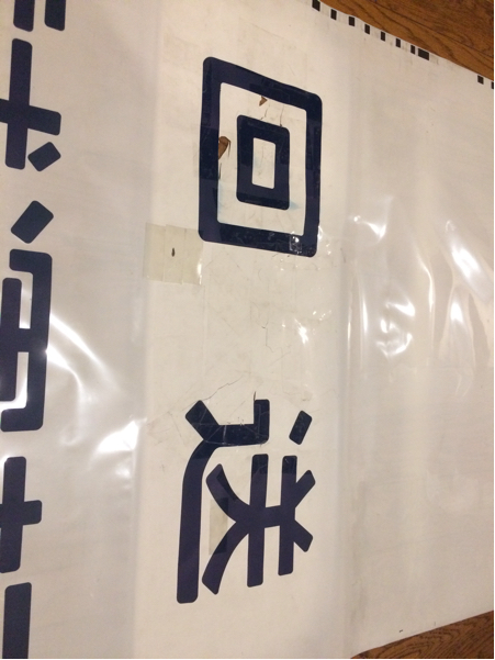211系側面方向幕コレクション～湘南新宿ライン編～ | かはちっちの 211