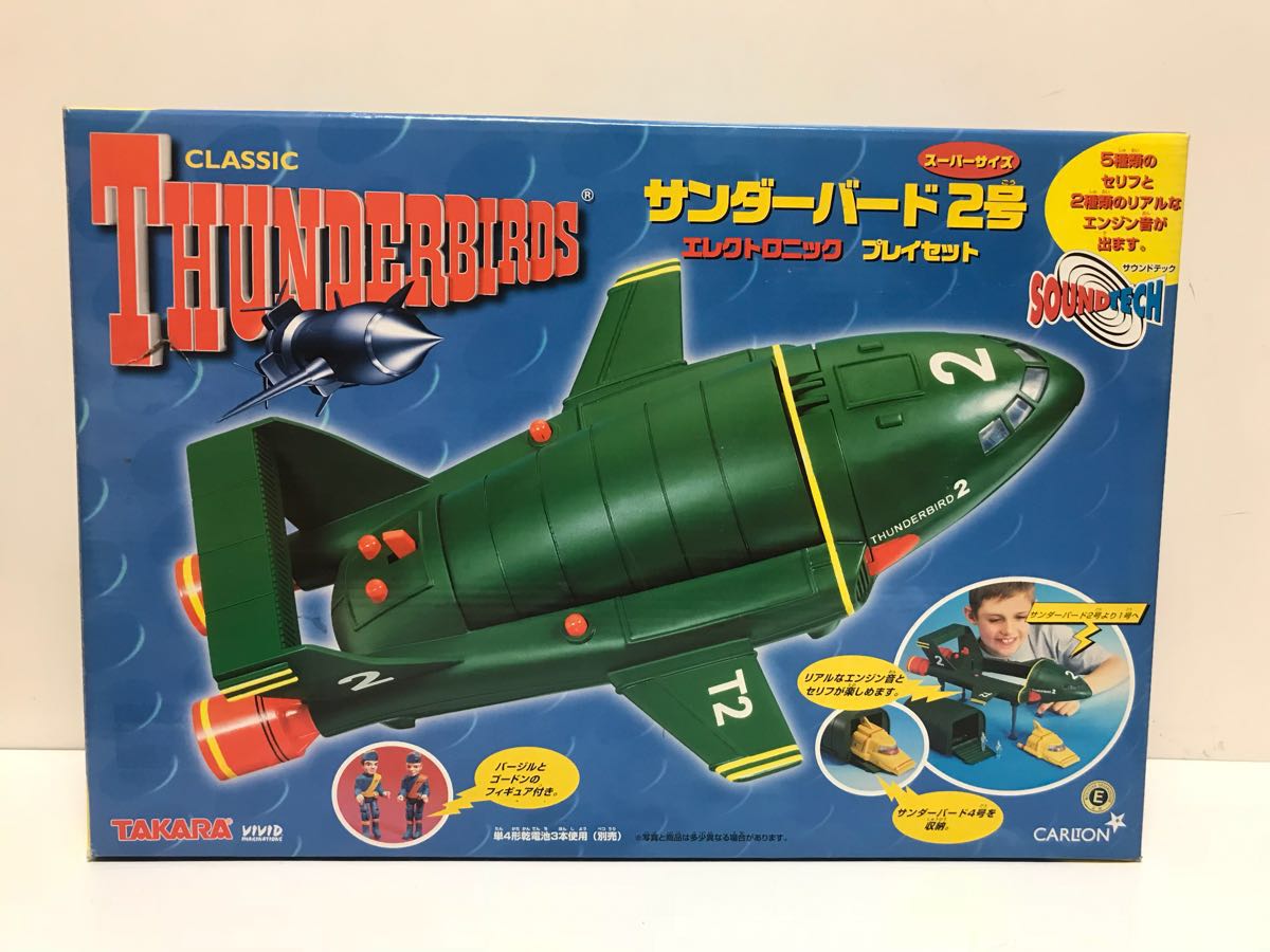 ☆サンダーバード2号・スーパーサイズ☆エレクトロニック プレイセット☆タカラ（291127）