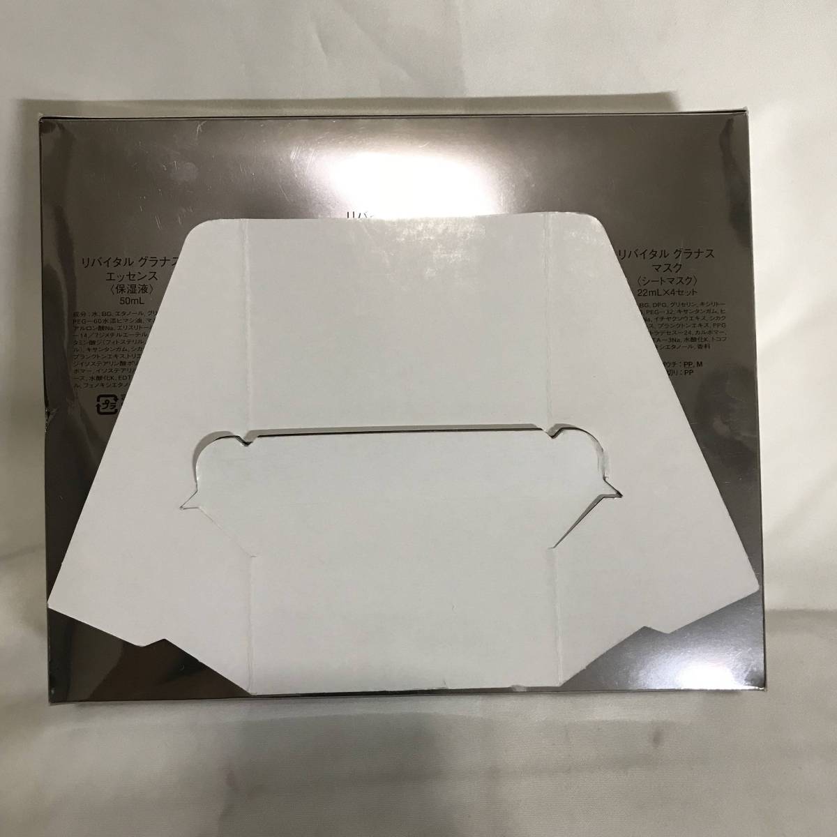 資生堂 リバイタル グラナス プラチナムシステム 新品 資生堂 