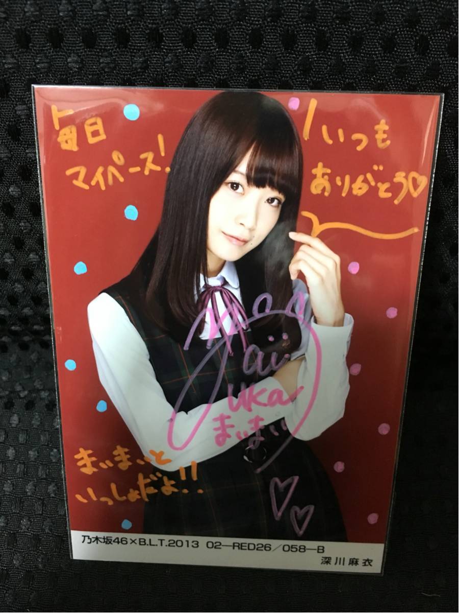 乃木坂46 深川麻衣 生写真 値下げ中！乃木坂46 乃木坂46深川麻衣直筆サイン