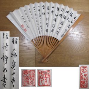 寒山寺のYahoo!オークション(旧ヤフオク!)の相場・価格を見る｜Yahoo